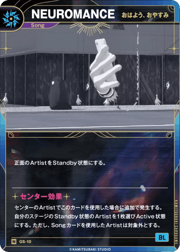 感覚派流デッキの作り方【神椿TCG】｜感覚派