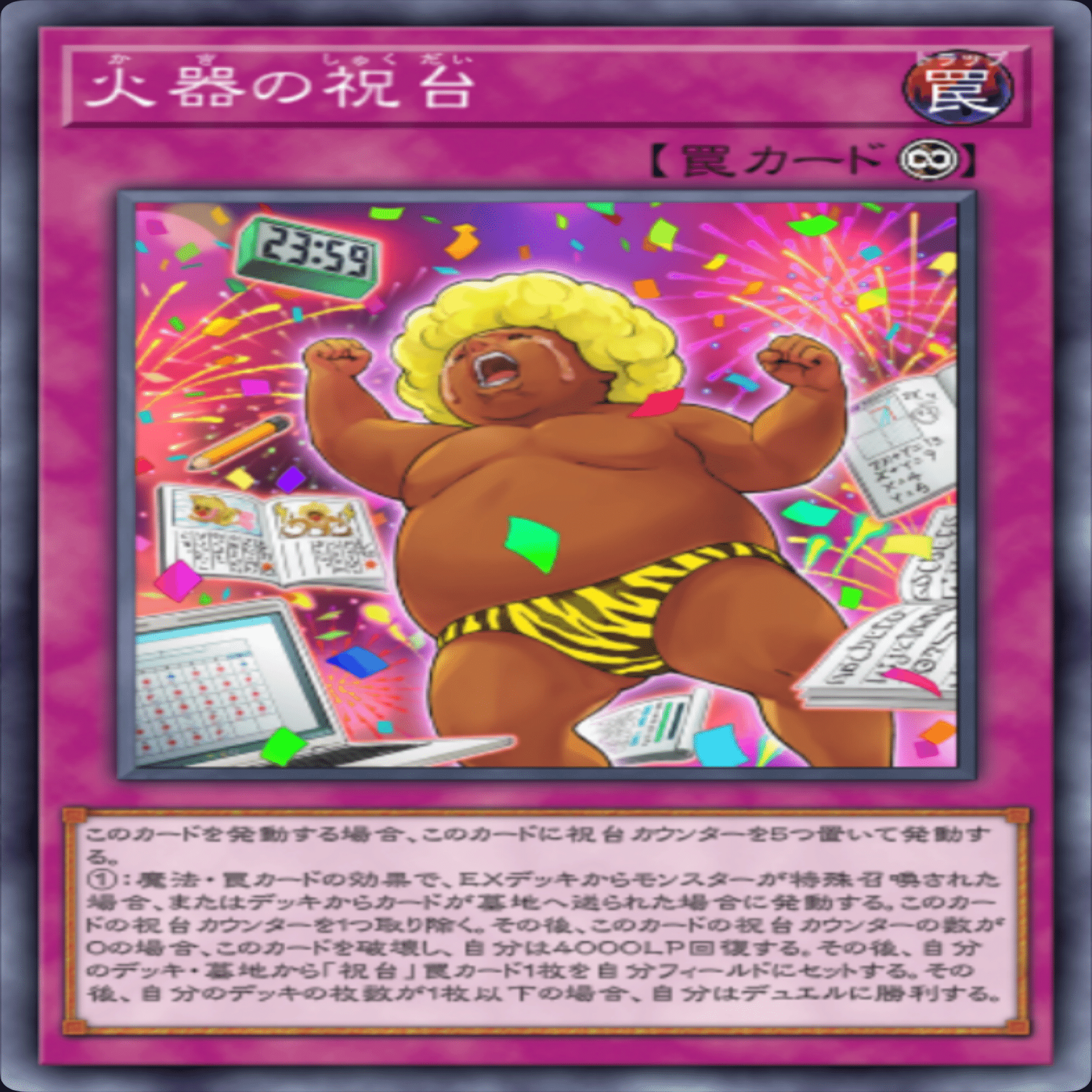 構築に失敗したカード 2025【遊戯王ひとりアドカレ2025 Day23】｜帯衣