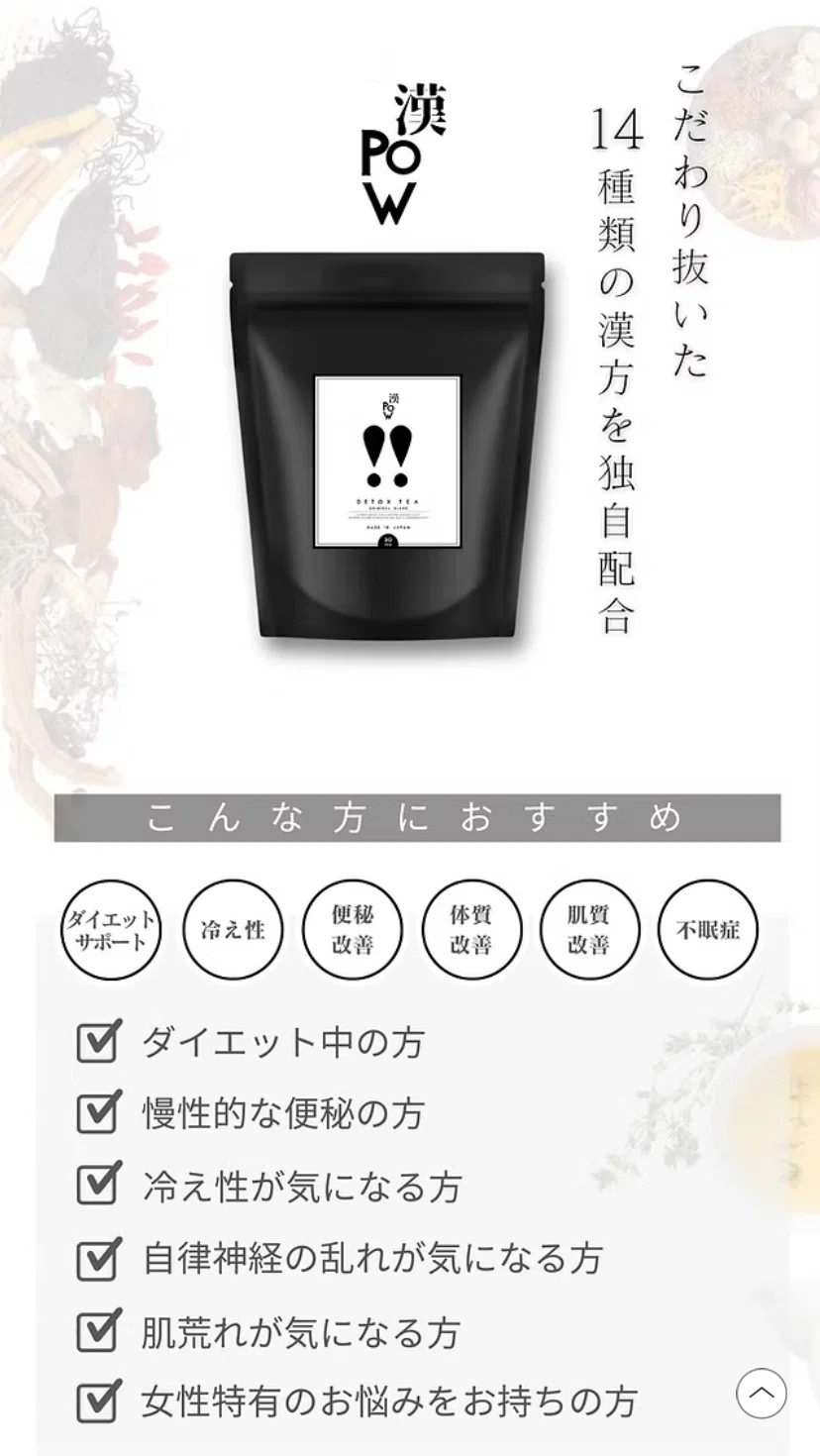 新品・未開封　漢POW 3袋セット 新品未開封 漢POW 漢方茶 漢POW!! 3袋 【公式通販】