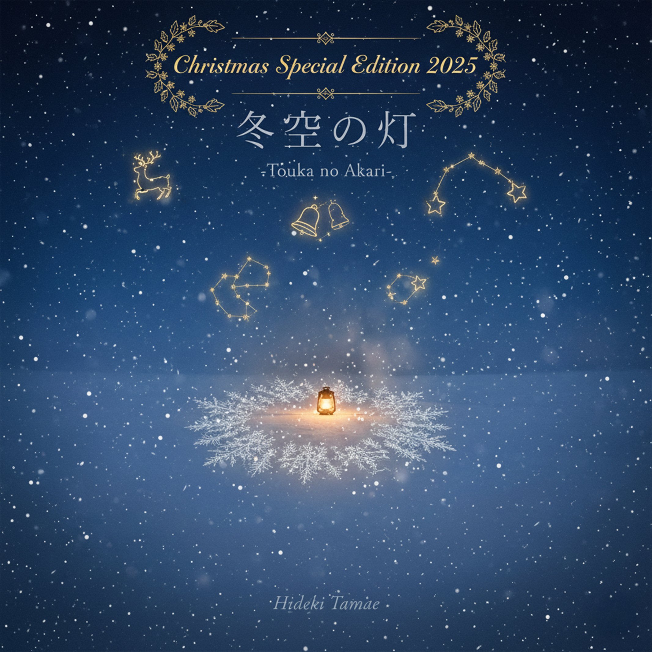 クリスマスプレゼントです🎁｜LiberalArtsArchitect 田前秀樹