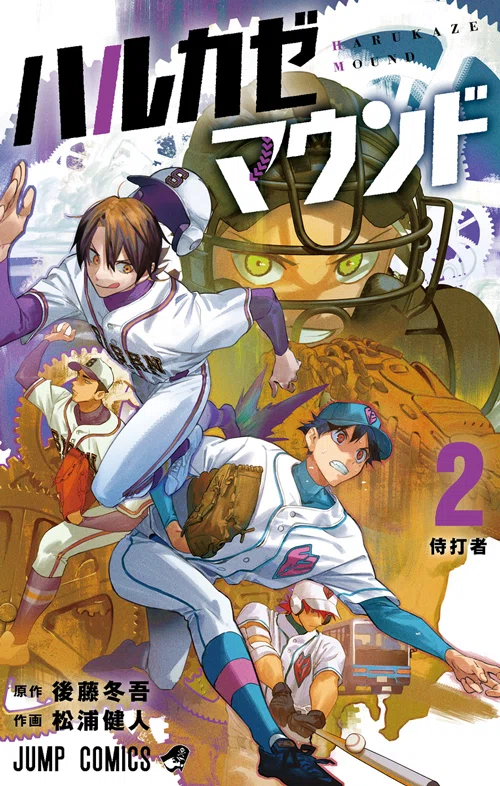 週刊少年ジャンプ1月単行本書影を見ての感想｜フォルテ