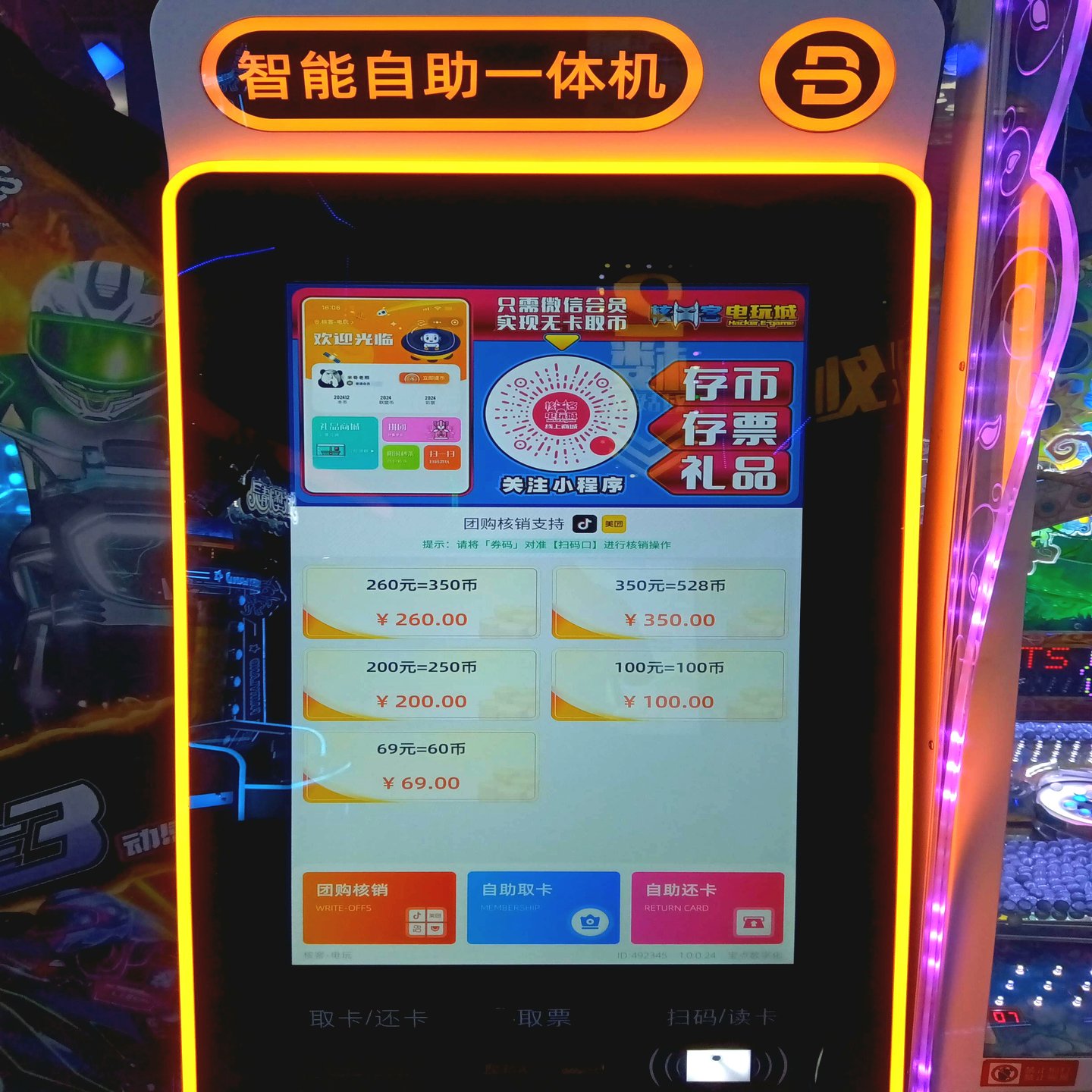 ITソルーション室 Advent Calendar 2025】中ニズム ～中国大陸でチュウニズム～｜arkw