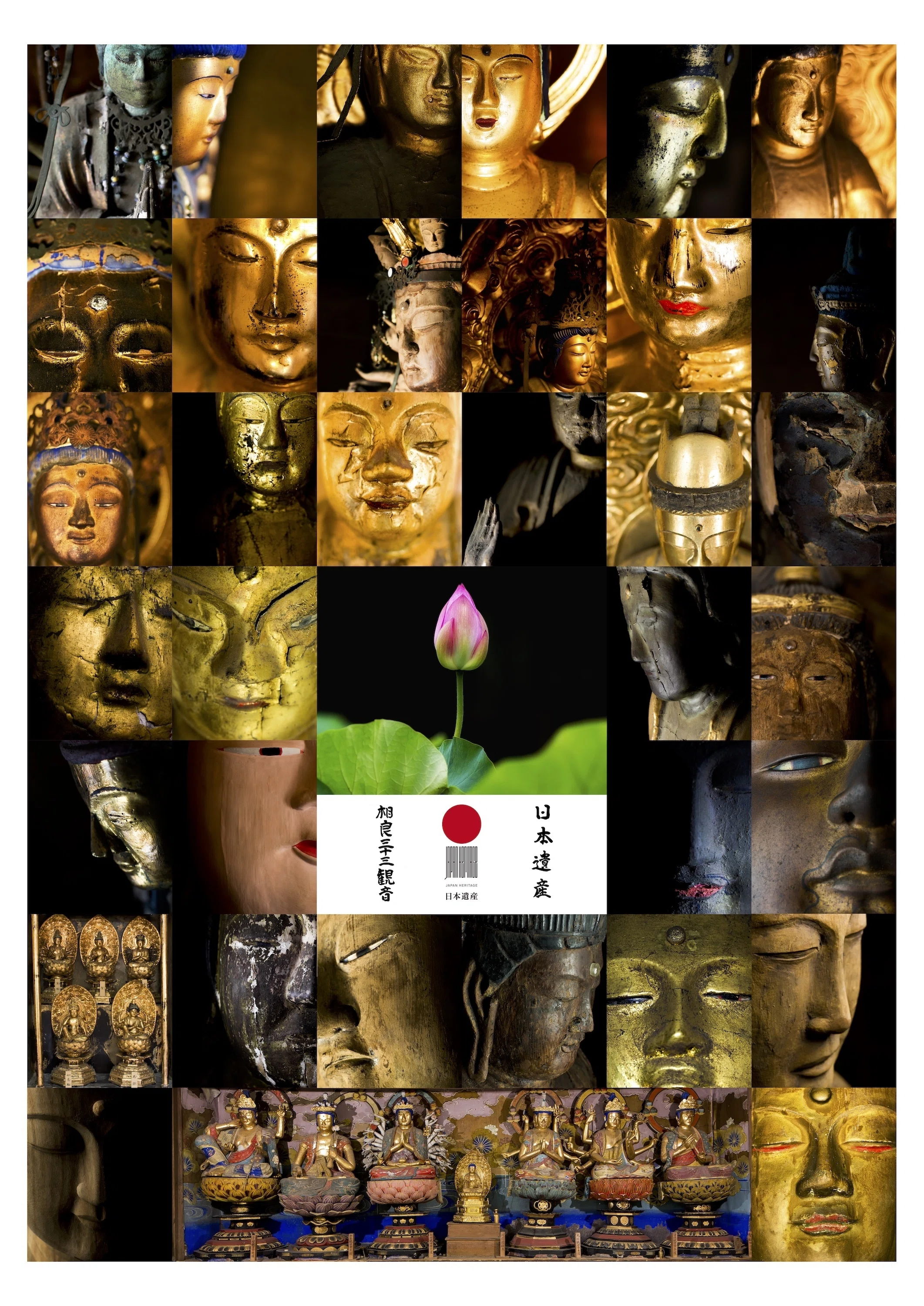 衝撃：国指定重文青蓮寺阿弥陀堂及阿弥陀三尊立像｜濵田喜幸