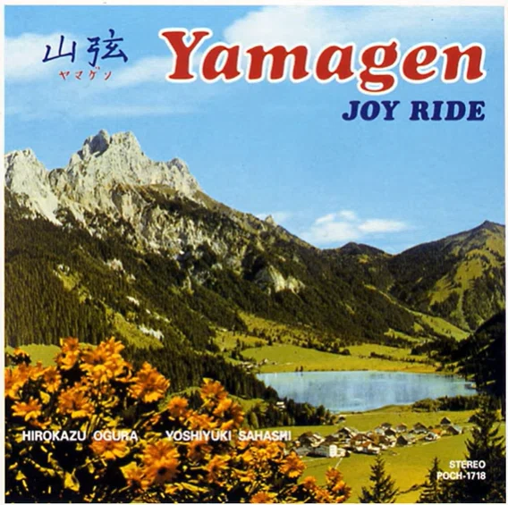 31 Joy Ride/山弦 (1998)｜norita