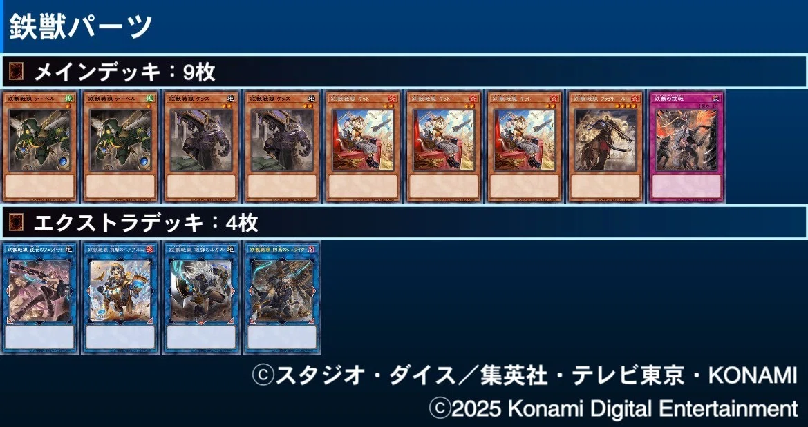 鉄獣スプライト｜たけお