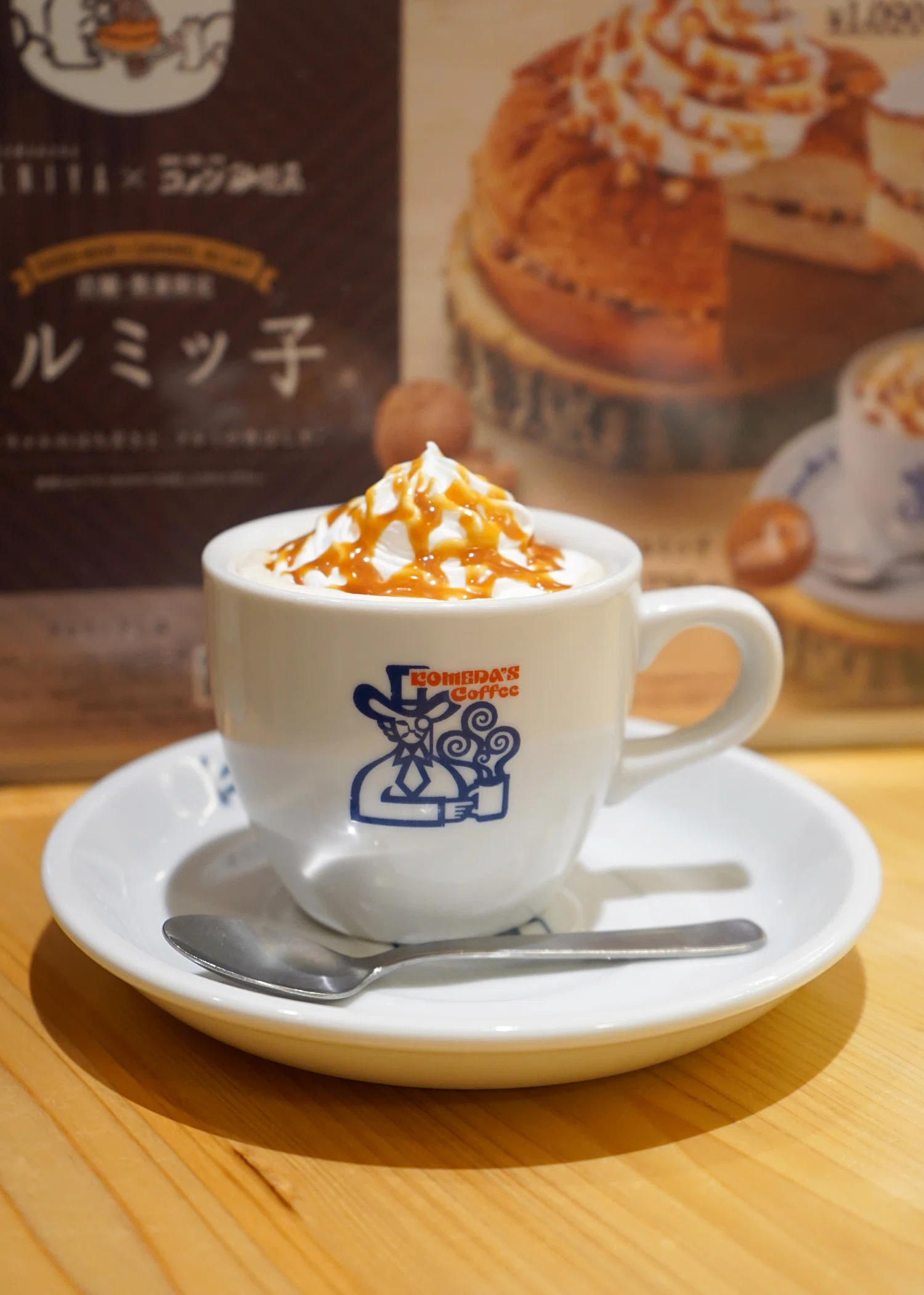 グルメ】コメダ珈琲店×鎌倉紅谷「シロノワール クルミッ子」と