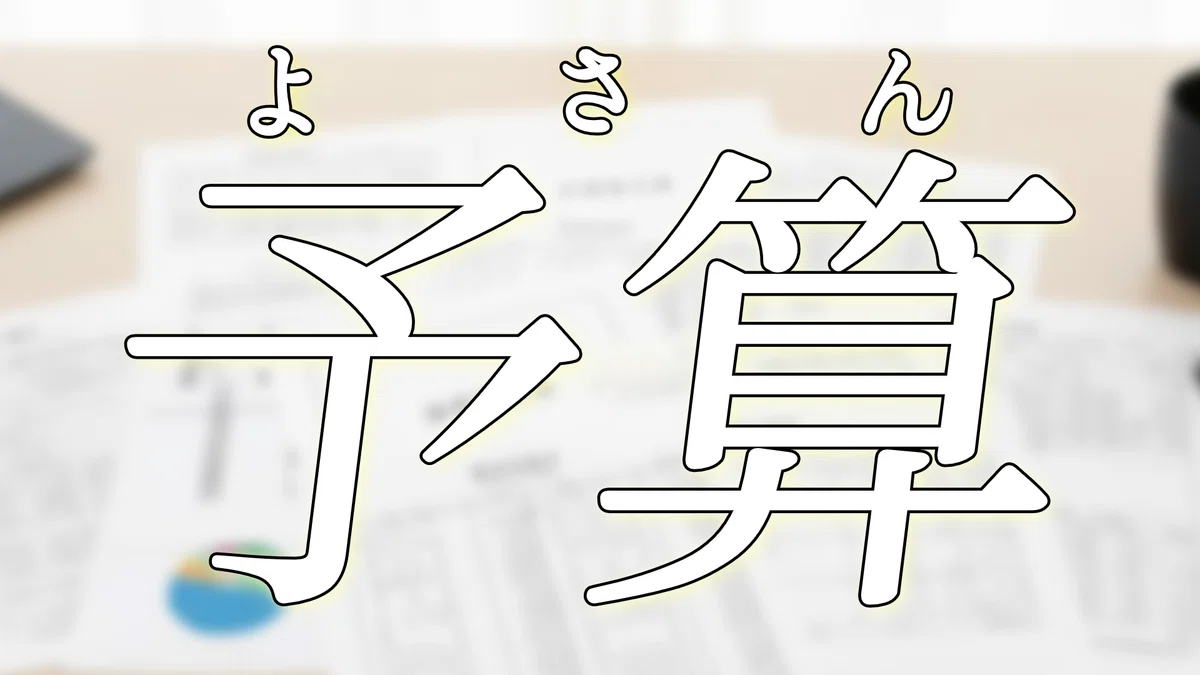 決裁者に響け!!】283ユニット、おじさんウケ-1グランプリ｜ヨタ