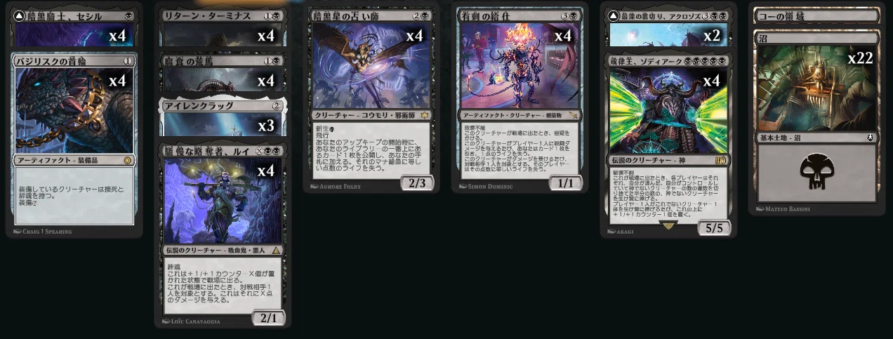 MTG』暗黒騎士、セシル/Cecil, Dark Knightを使ってみよう!|けんちっぷす MTG』暗黒騎士、セシル/Cecil, Dark Knightを使ってみよう!|けんちっぷす