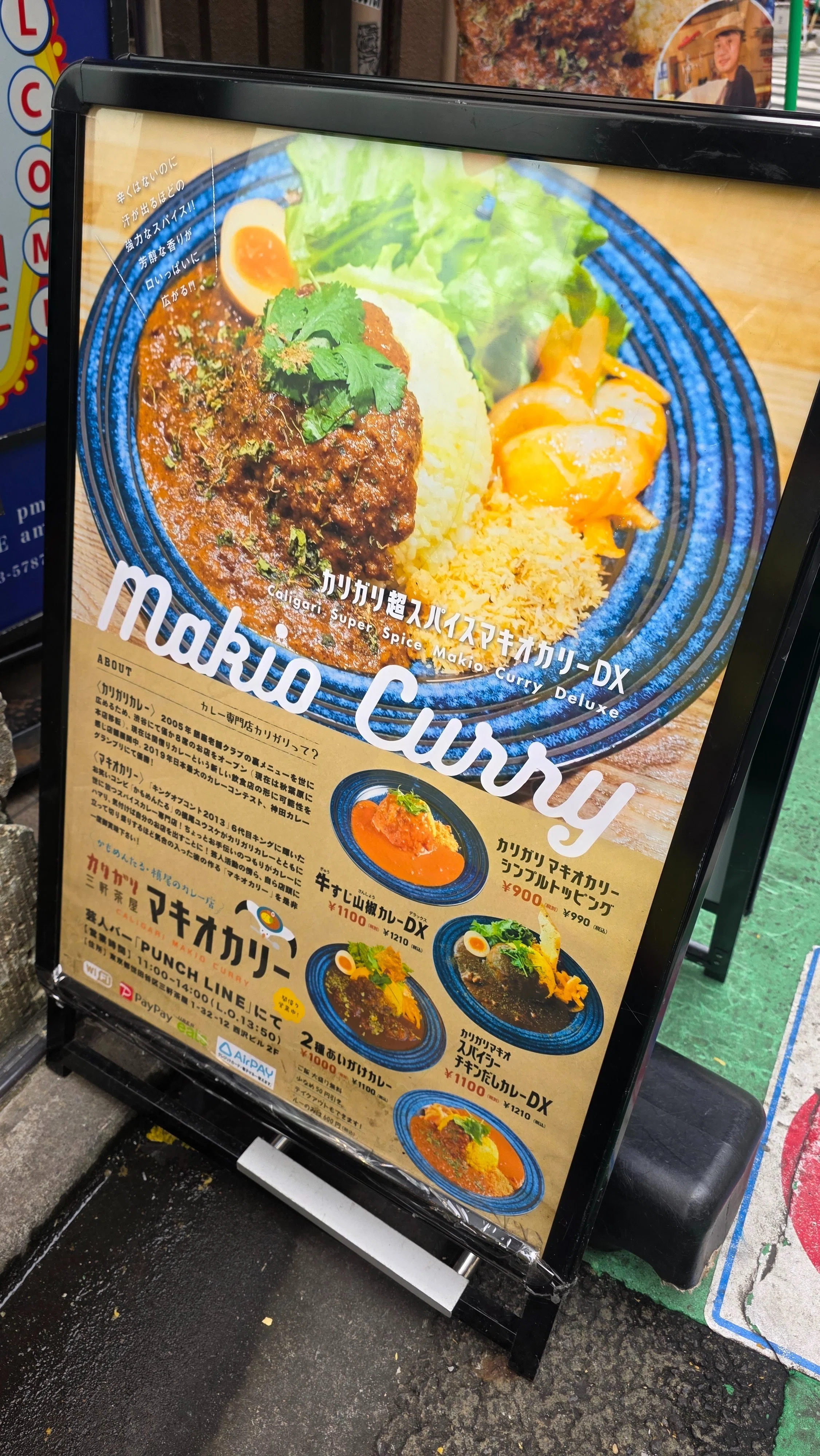 お笑い空間でお腹もいっぱい♪｜スパイスカレー食べ歩記〜三軒茶屋