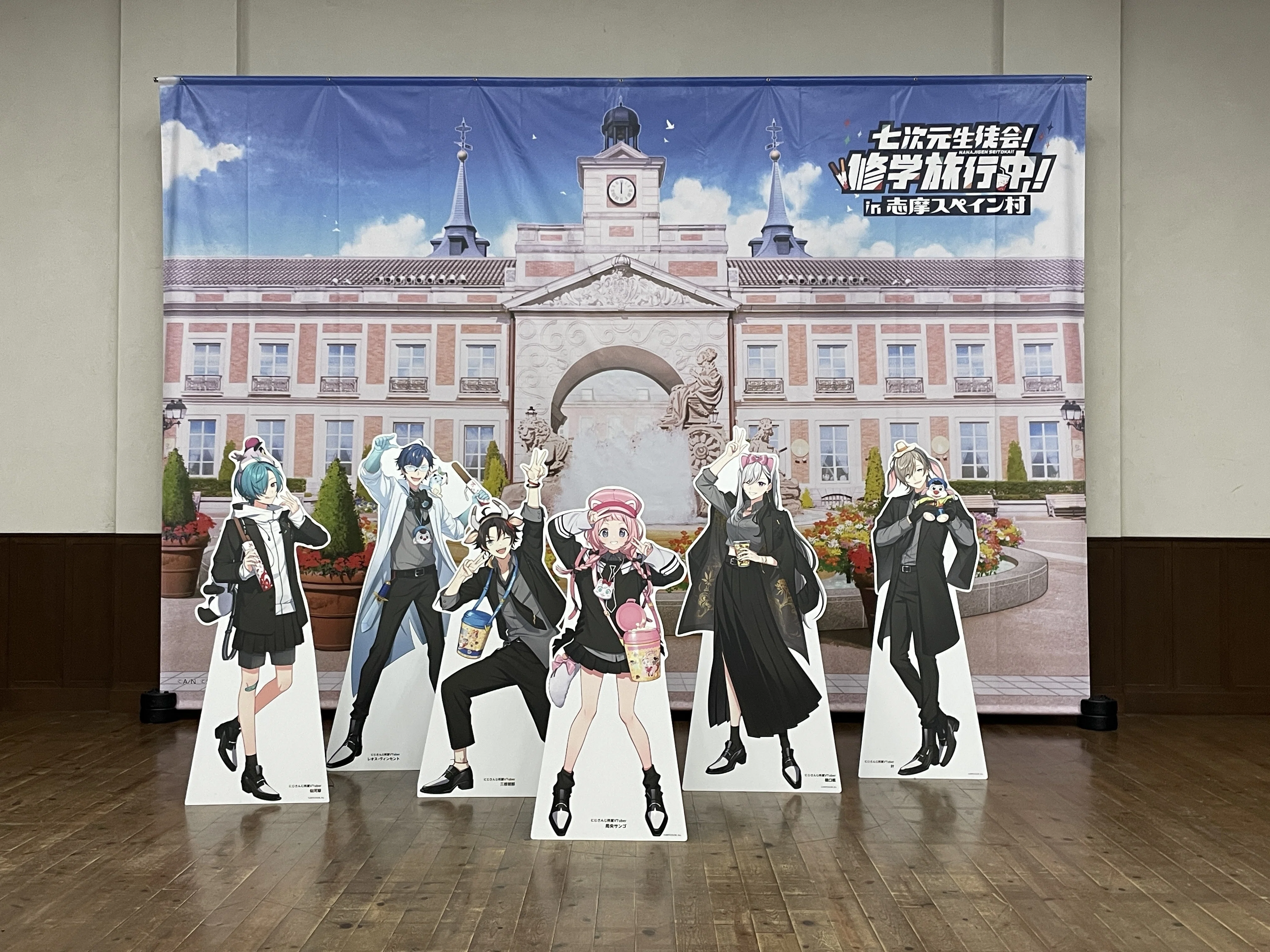 志摩スペイン村に修学旅行！！｜みつい小麦粉