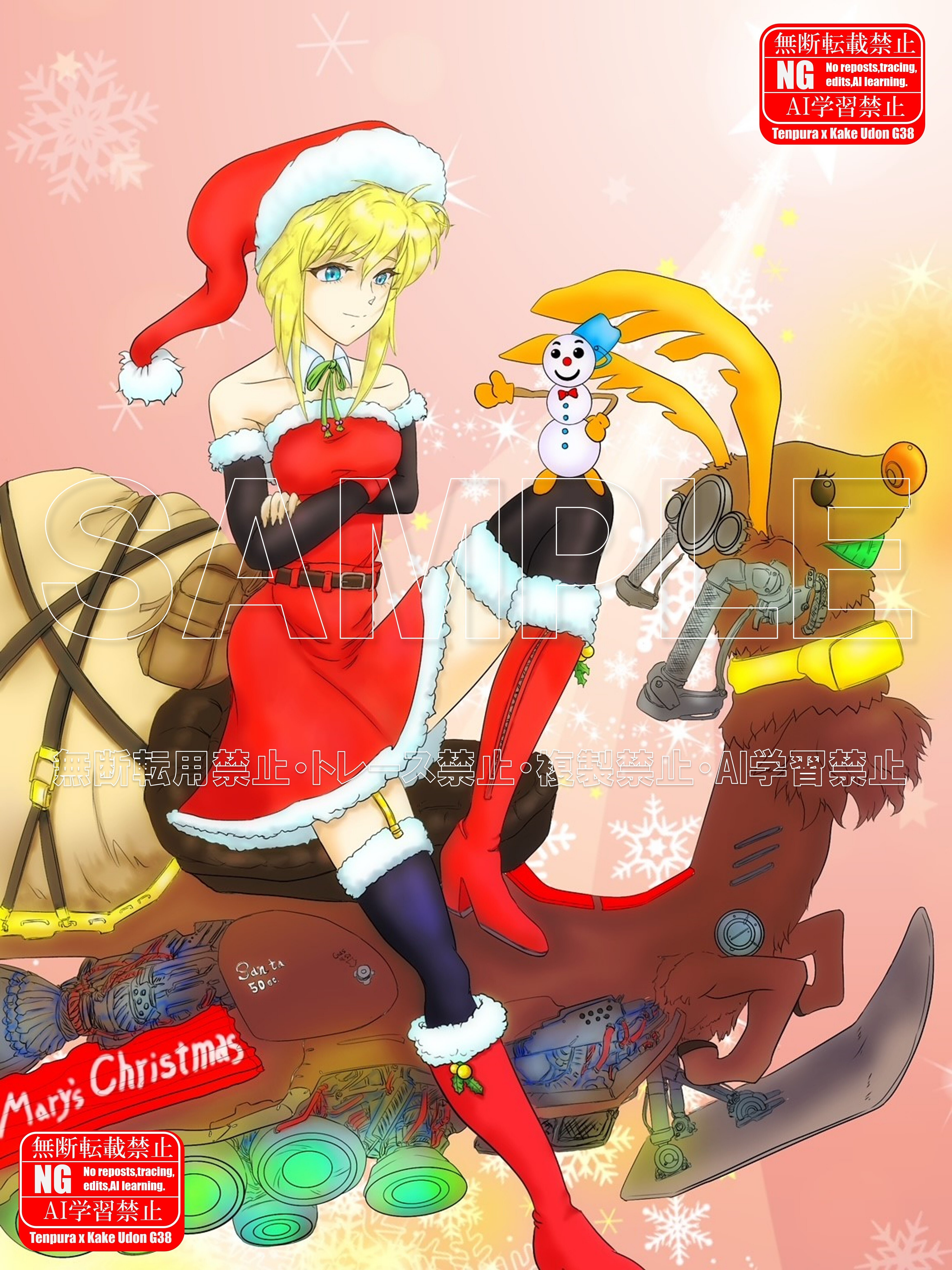 イラスト日記＃072】メリークリスマスな絵を描いてみたよ（C兵長ver3