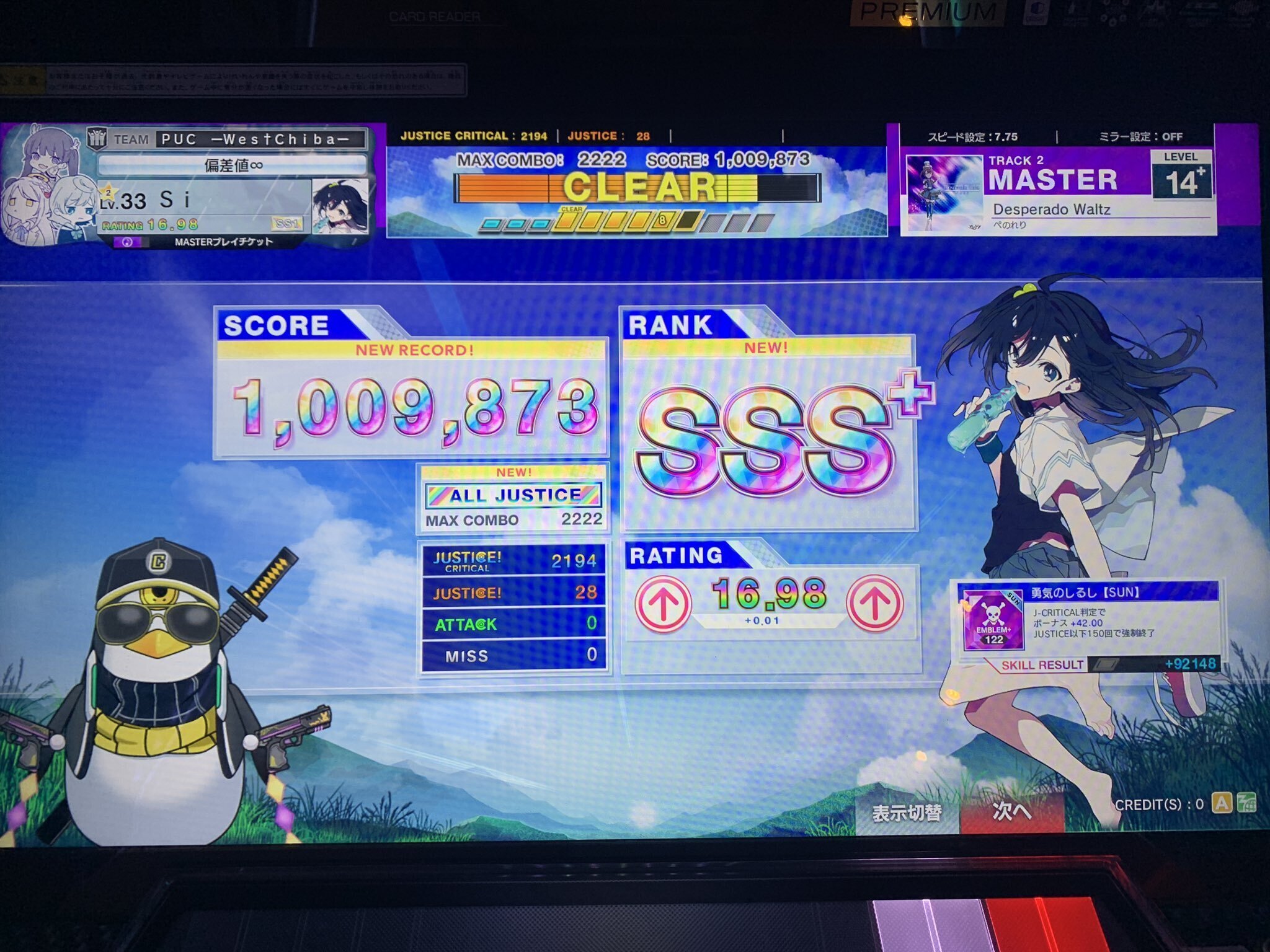 超個人的初見🐎リザルトと初見力について｜よろづ