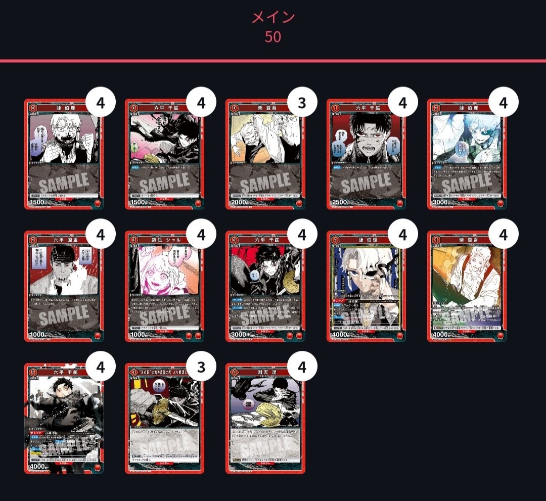 ユニアリ】～赤カグラバチデッキ考案～｜団長