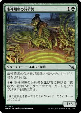 EDH】『第10期関西帝王統率者戦』振り返り｜とりつかい