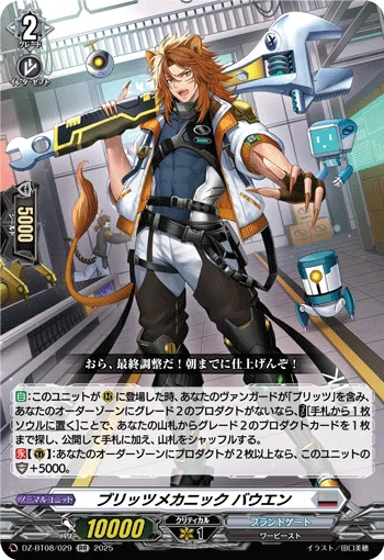 ヴァンガード】初心者にもおすすめしたいヴェルストラというデッキ|夢 ヴァンガード】初心者にもおすすめしたいヴェルストラというデッキ|夢