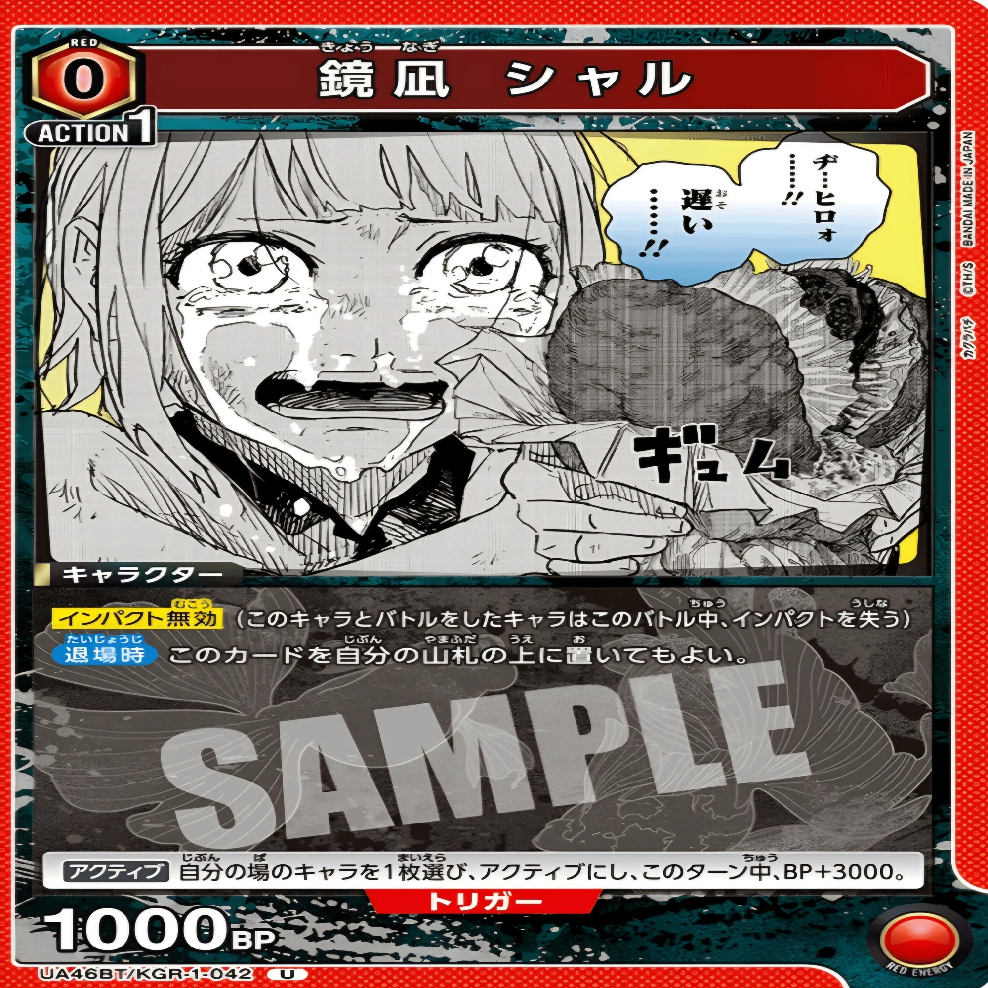 ユニアリ】～赤カグラバチデッキ考案～｜団長