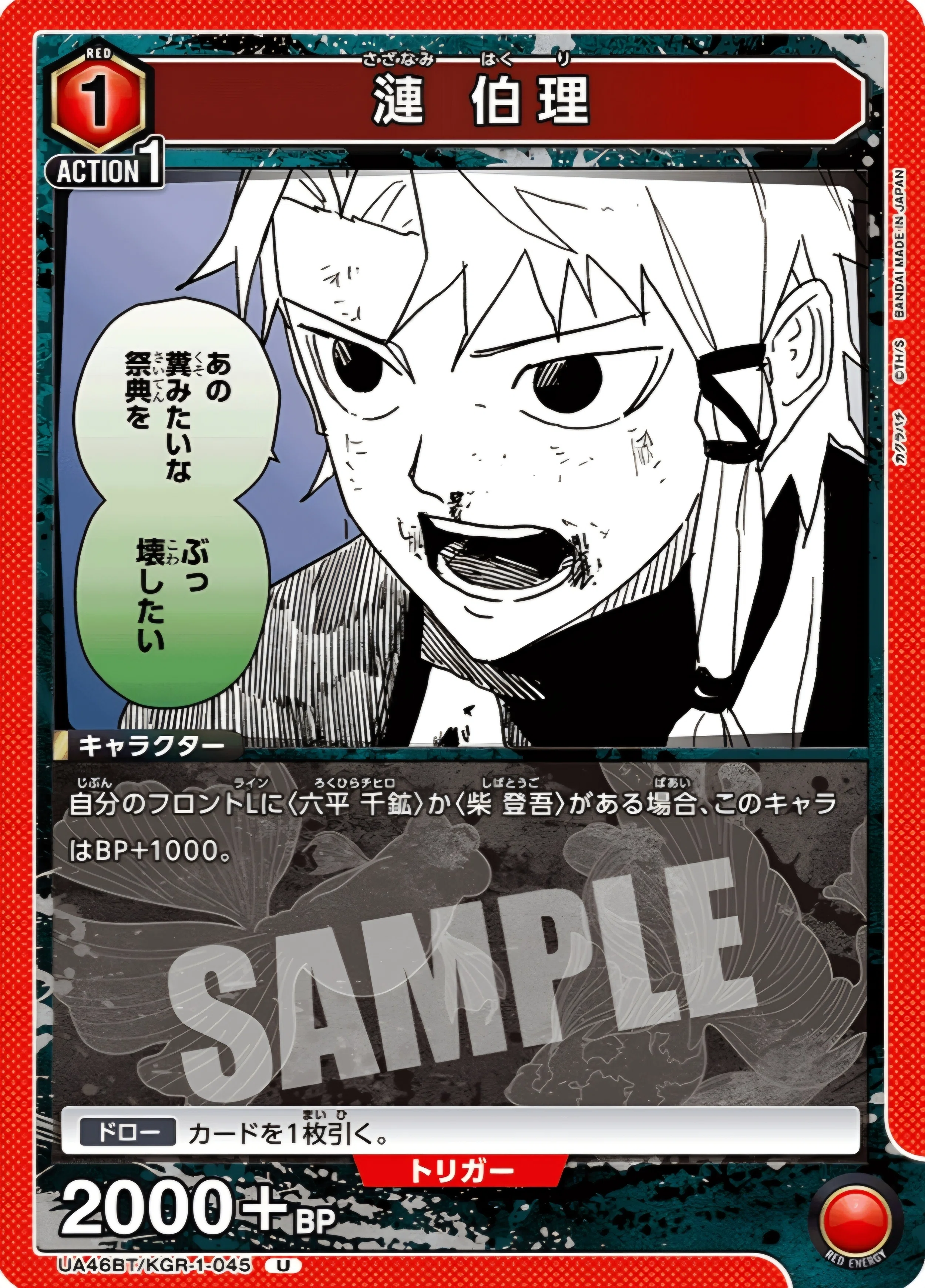 ユニアリ】～赤カグラバチデッキ考案～｜団長