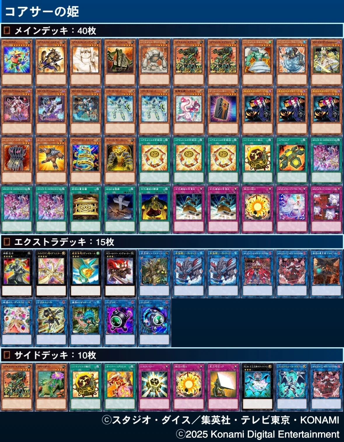 遊戯王】2025年の振り返り｜Drop