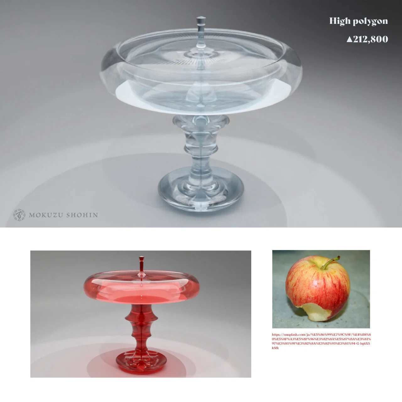 オリジナル3Dモデル販売】 リンゴ丸かじりテーブル | Apple Core Table