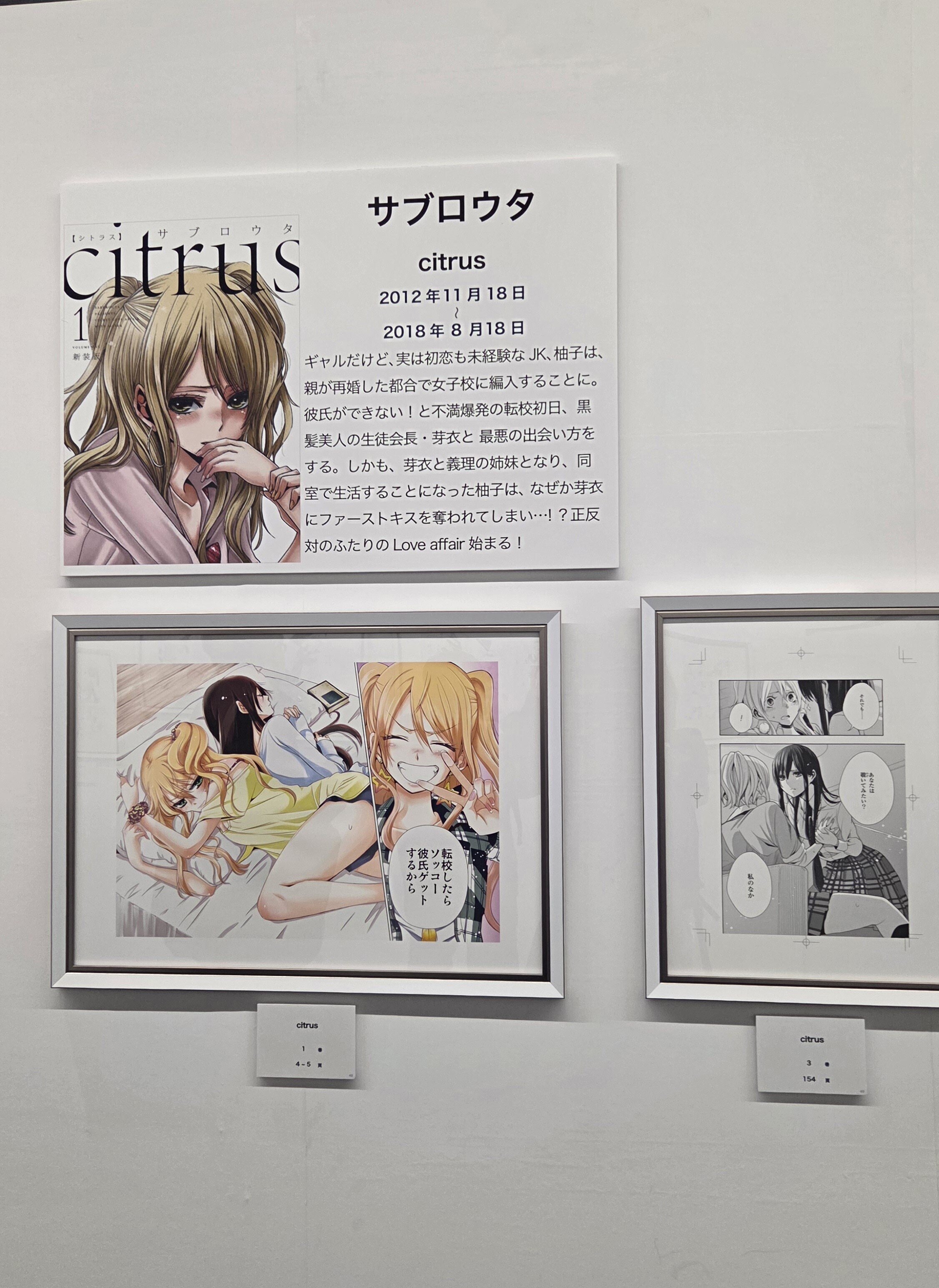 百合姫展感想レポート※ネタバレあり｜アイス