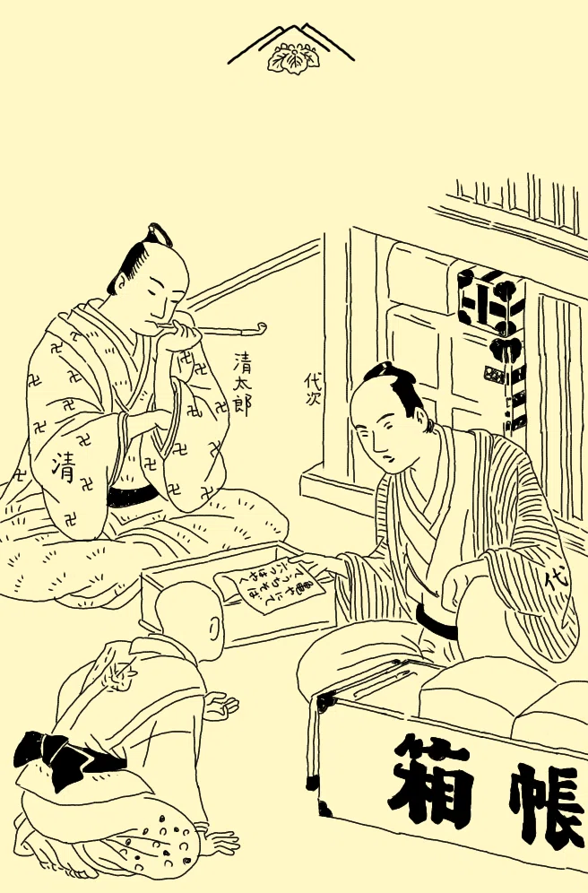 見徳一炊夢①～夢で願いをかなえる江戸の黄表紙｜歓怒（かんど）