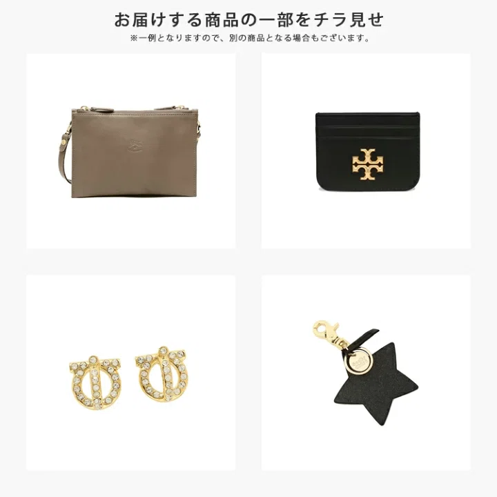 FURLA(フルラ)福袋2026はいつ予約開始でどこで買える？中身ネタバレと 
