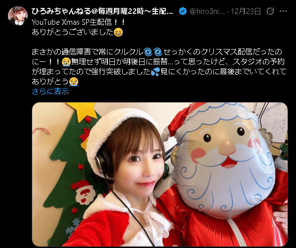 貴重　goちゃんクリスマスバージョン　レア　ビゴBIGO biちゃんTikTok 貴重 goちゃんクリスマスバージョン レア ビゴBIGO biちゃんTikTok