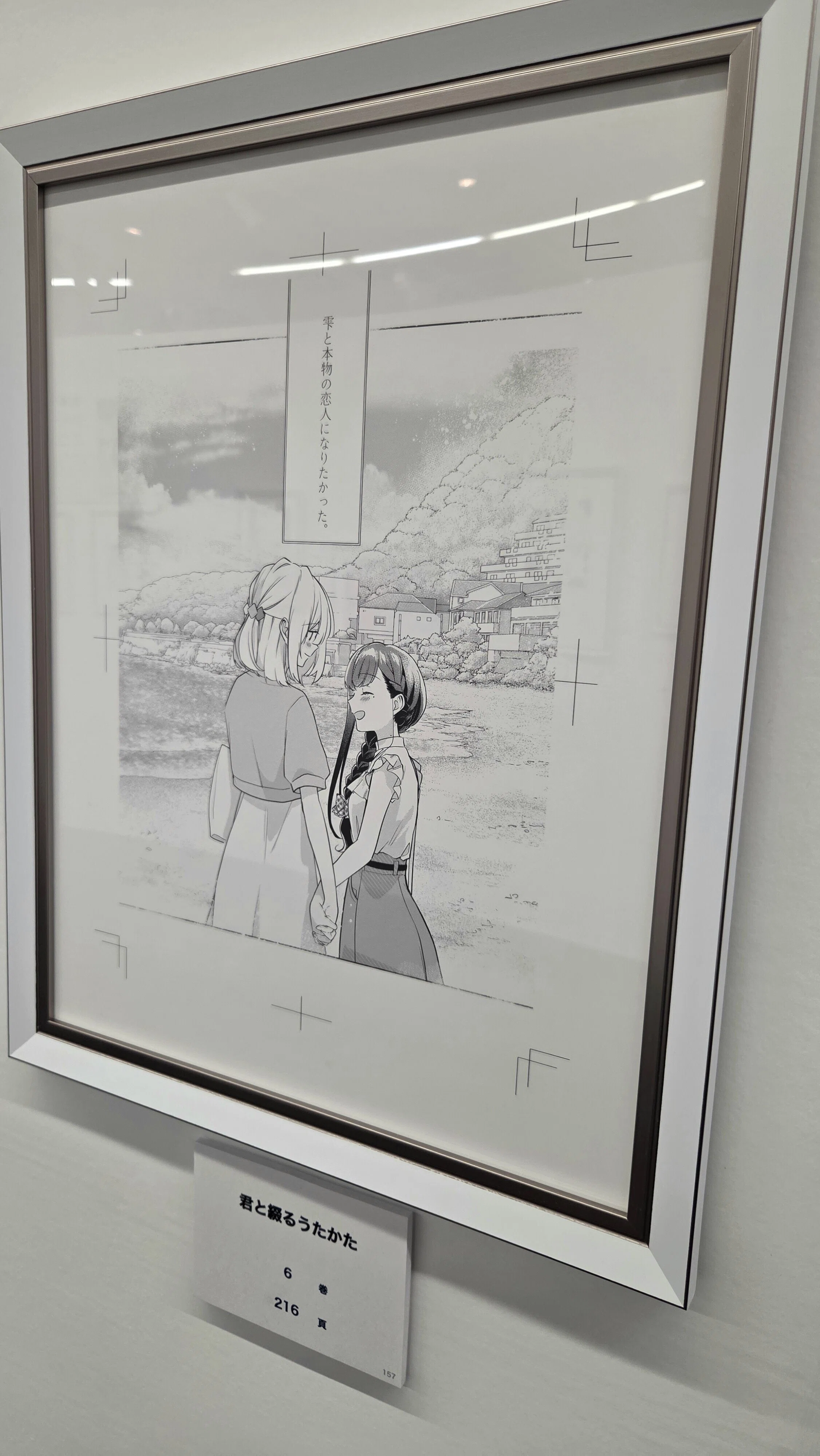 百合姫展感想レポート※ネタバレあり｜アイス