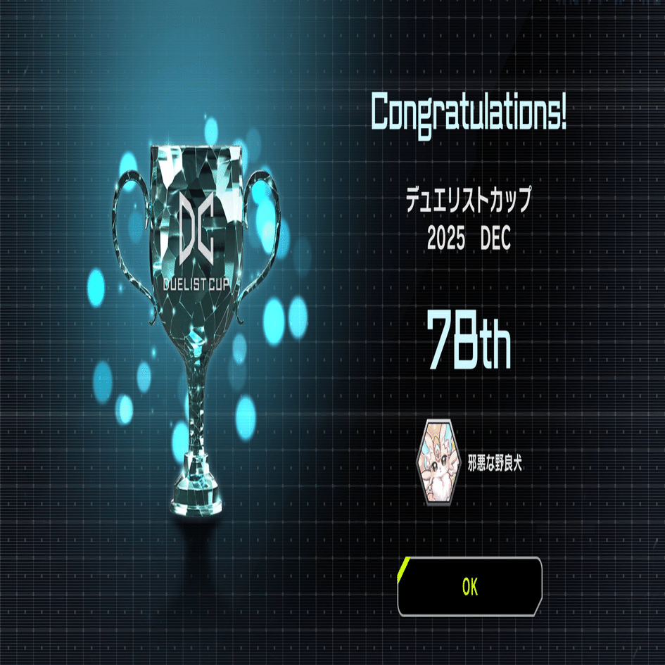 遊戯王マスターデュエル】DC 2025 DEC 78th 振り返りメモ【オノマト