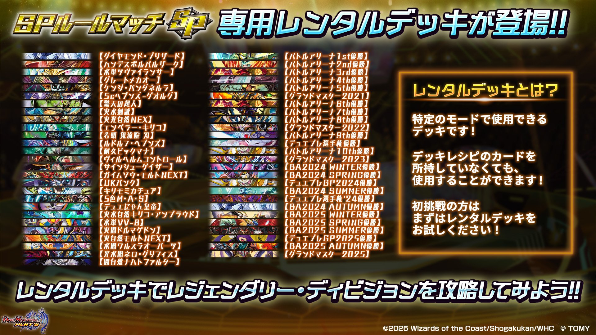 SPルールマッチ楽し〜〜〜！！！【編成紹介】｜東空