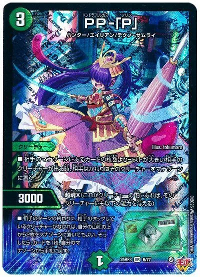 オリジナルで今熱い!?トリーヴァゴルギーオージャーについて。｜シン