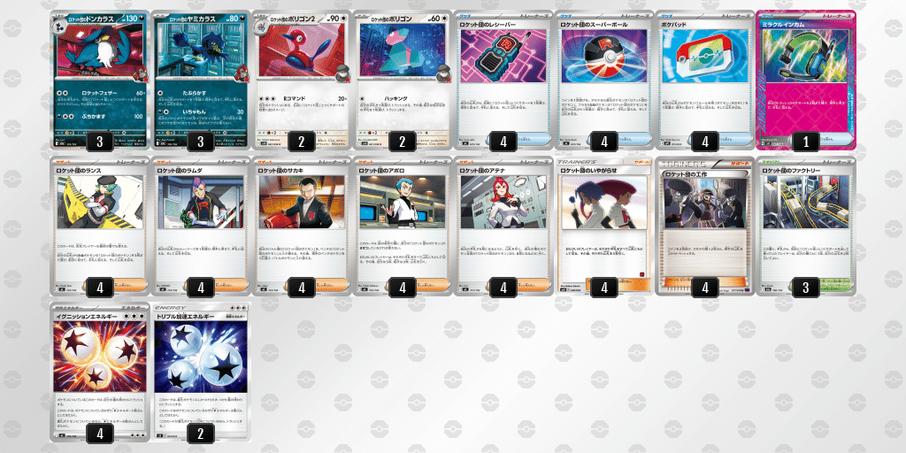 エクストラ]2025年12月に作った(遊んだ)デッキ[ポケカ]｜よいち