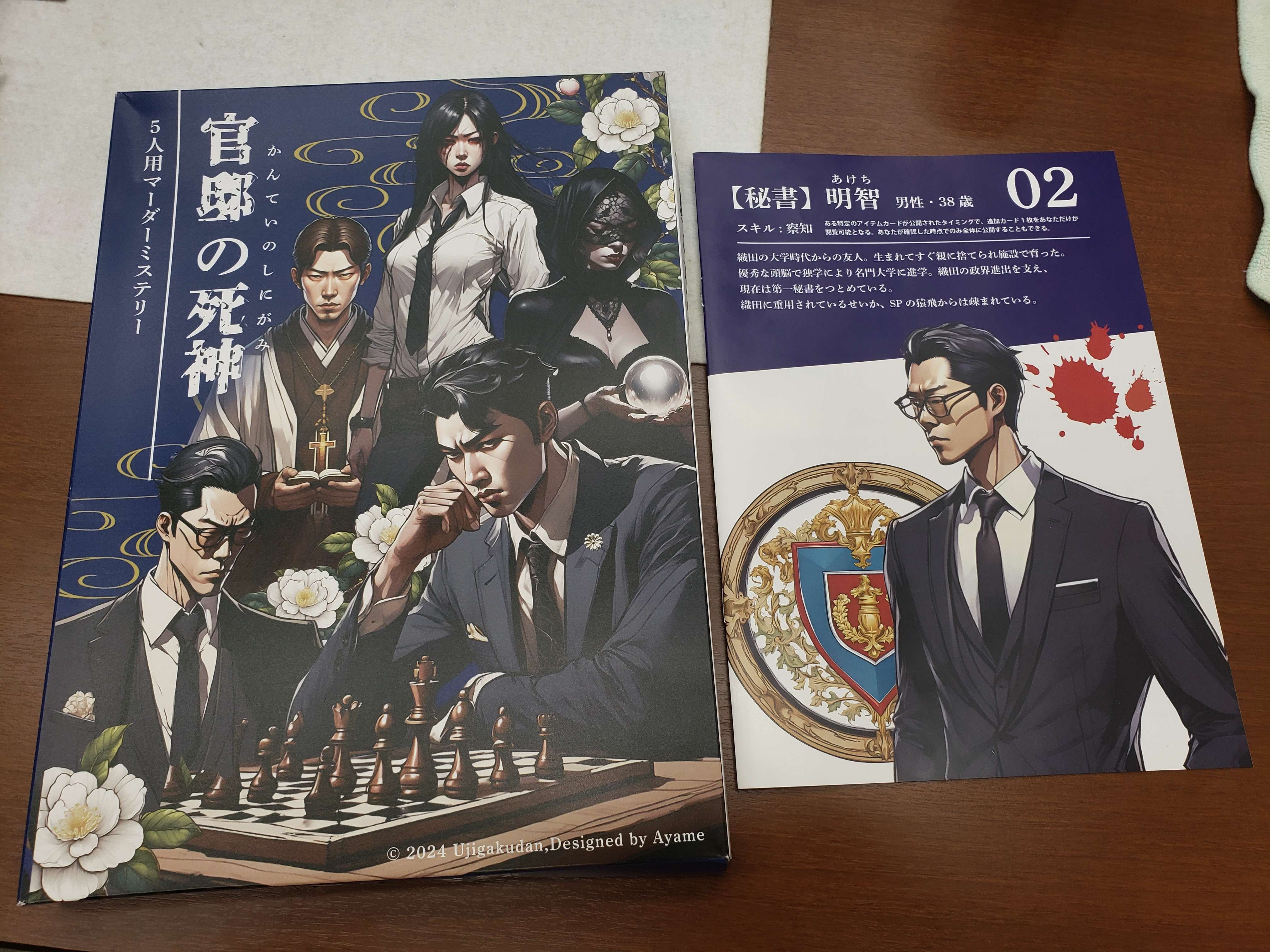 最近遊んだマーダーミステリーゲームの感想【2025年③】｜滝崎はじめ