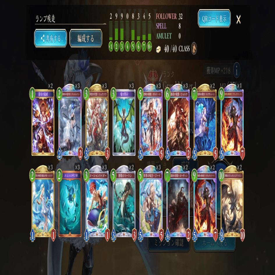 4弾後半BEYOND到達！「耐えろよ」軸疾走ドラゴン備忘録｜秋野ハル