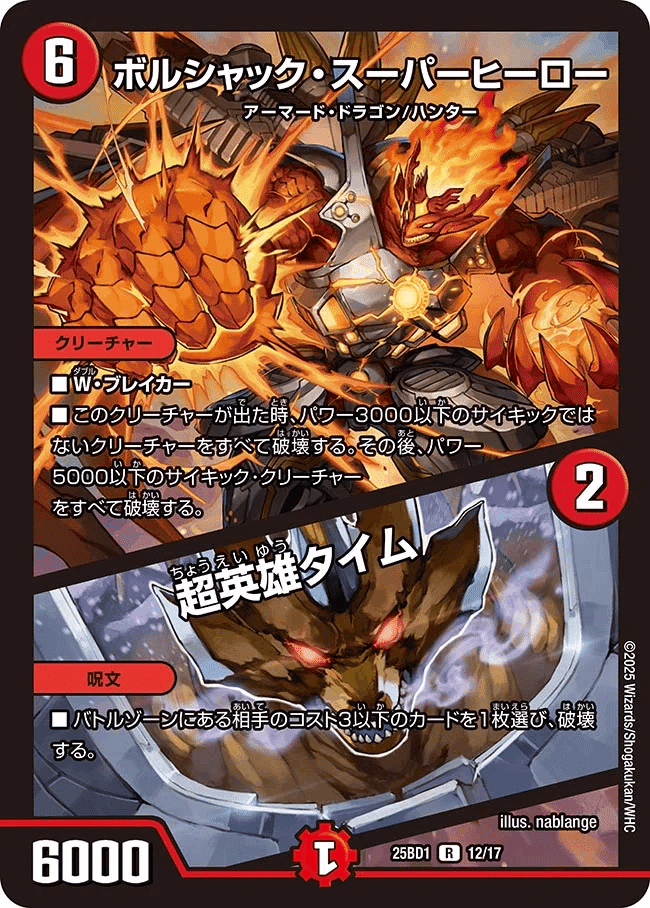 ドギラゴン王道にガイアッシュを入れよう！｜スピコラ