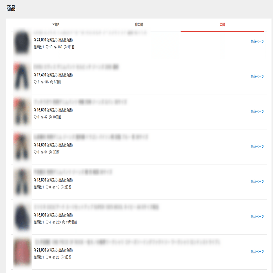メルカリShops移行で利益半減！？それでも私がShopsを続ける理由（2025