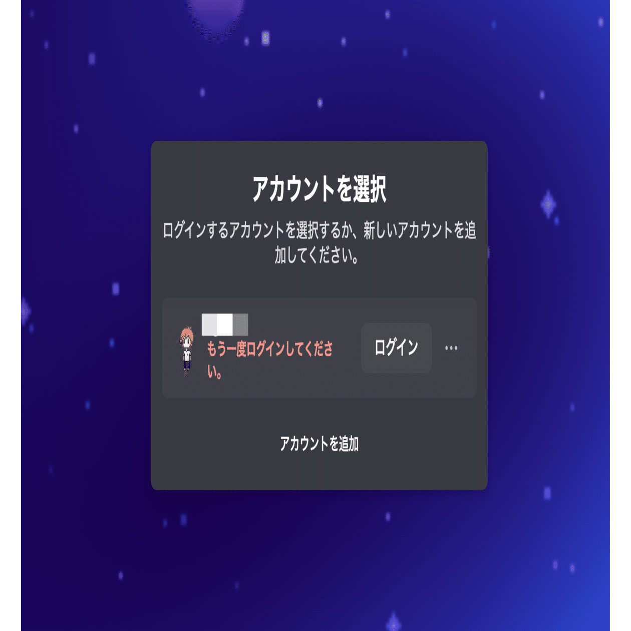 Discordの