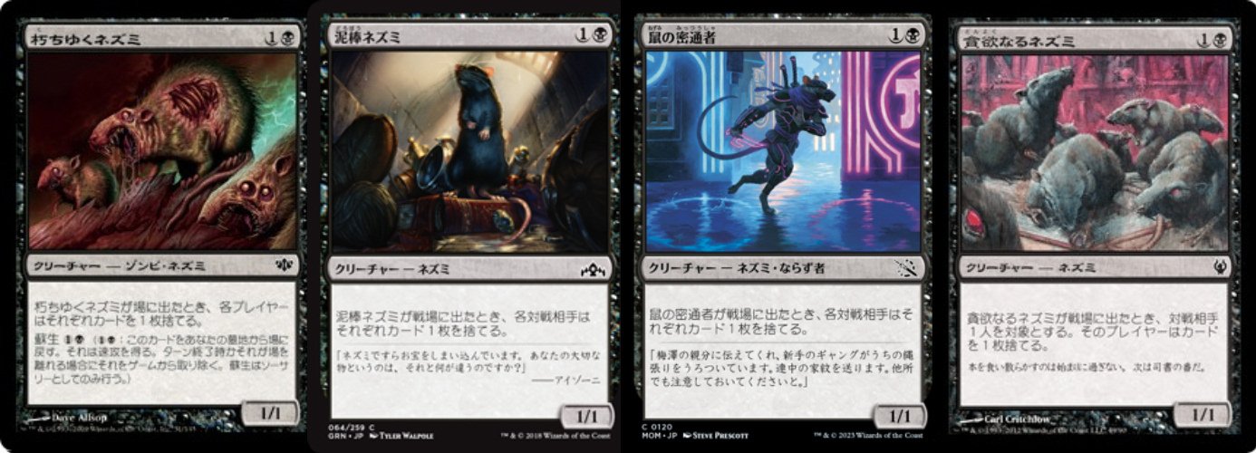 ﾈｽﾞﾐﾗｯｼｭ】影の群れの灰毛【EDH】｜ずたぼろ.