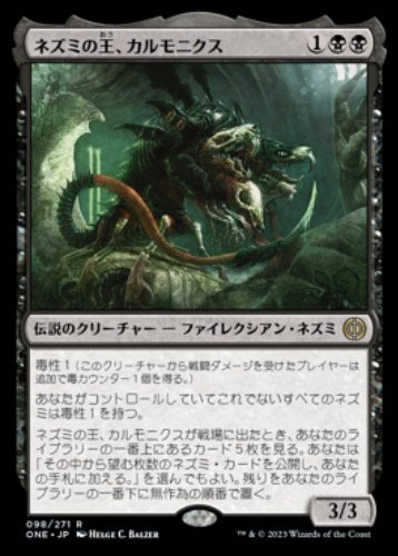 ﾈｽﾞﾐﾗｯｼｭ】影の群れの灰毛【EDH】｜ずたぼろ.