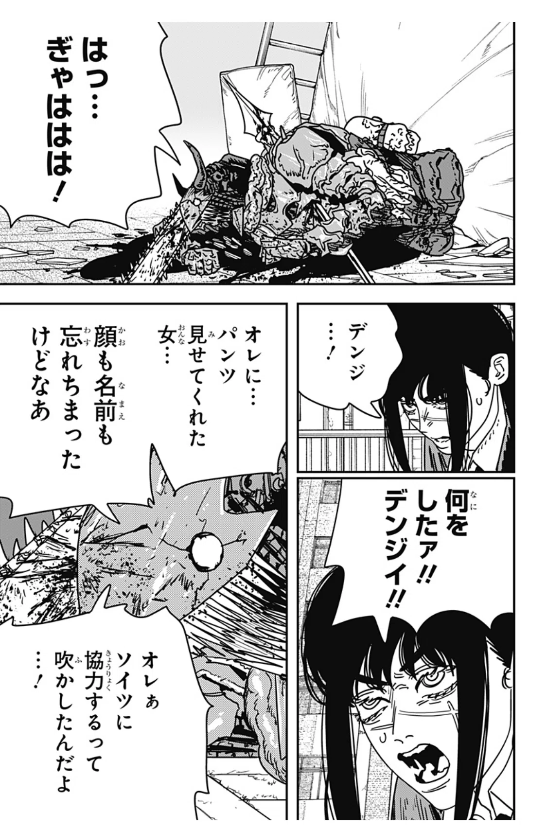 チェンソーマン224話で思ったこと｜ダゲスタンの眼鏡