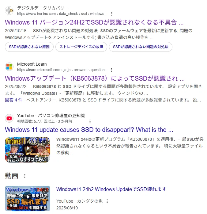 助けて☆パソコンが動かないの！Geminiでパソコンを修理した話｜noda