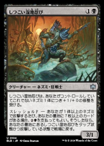 ﾈｽﾞﾐﾗｯｼｭ】影の群れの灰毛【EDH】｜ずたぼろ.
