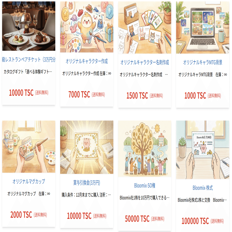 Web3.0とトークンエコノミーの現在地 ｜株式会社Bloomix