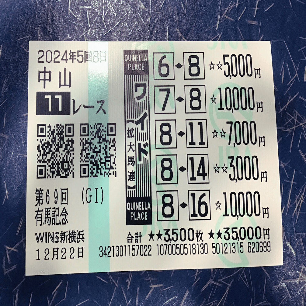 禁断の有馬記念・十年史｜にゃこたん