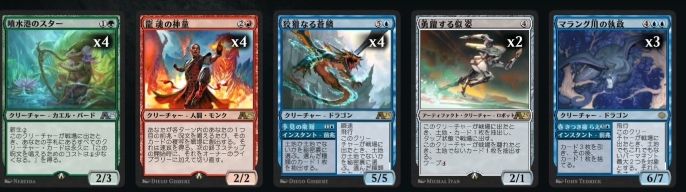 MTGA】帰って来た4c前兆（2025ラストver【アルケミー】｜がばんちょ