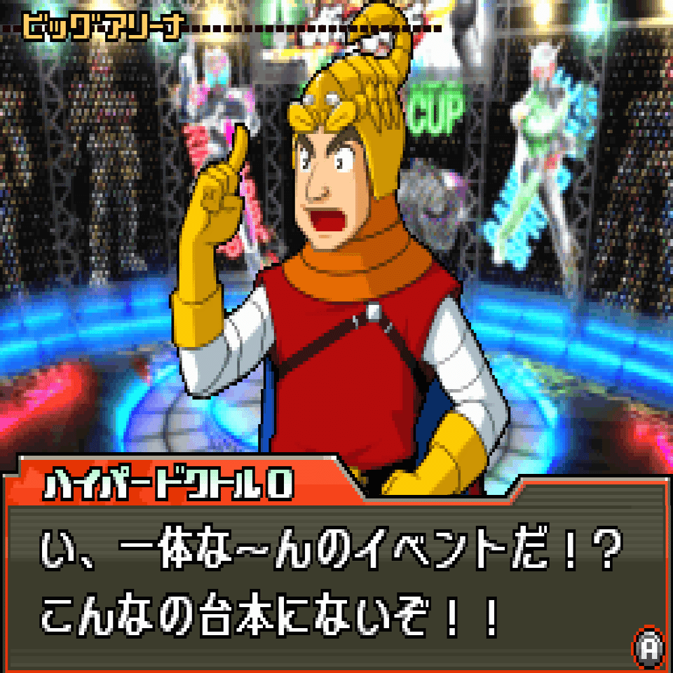 ガンバライド17周年]