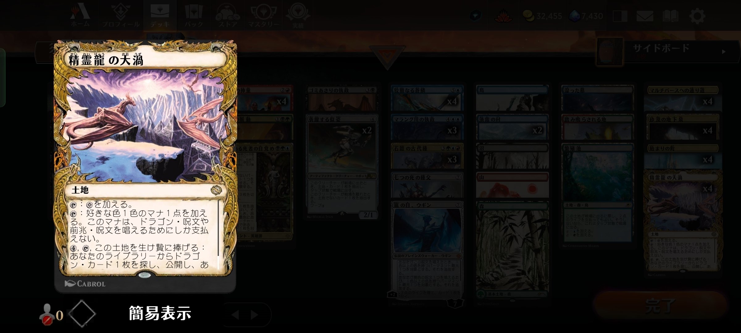 MTGA】帰って来た4c前兆（2025ラストver【アルケミー】｜がばんちょ