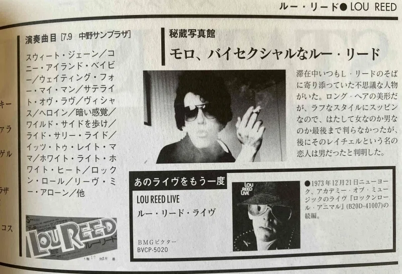 Lou Reed [ Transformer ] RCA Victor LSP-4807 ｜naruru's Record