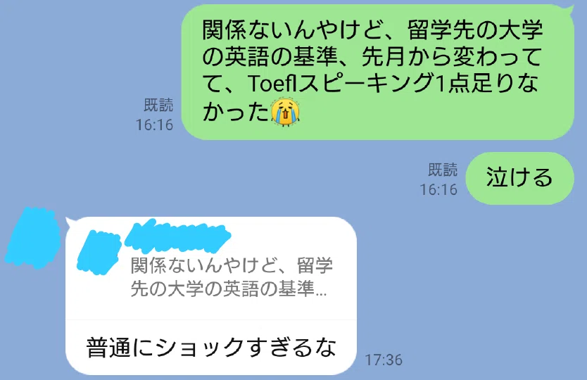 悲報】TOEFLのスコア、一点足りなかった話｜留学メロンパン