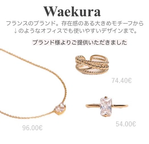 3万円以下】大人の日常使いジュエリーブランド14選【2026年版】｜大人